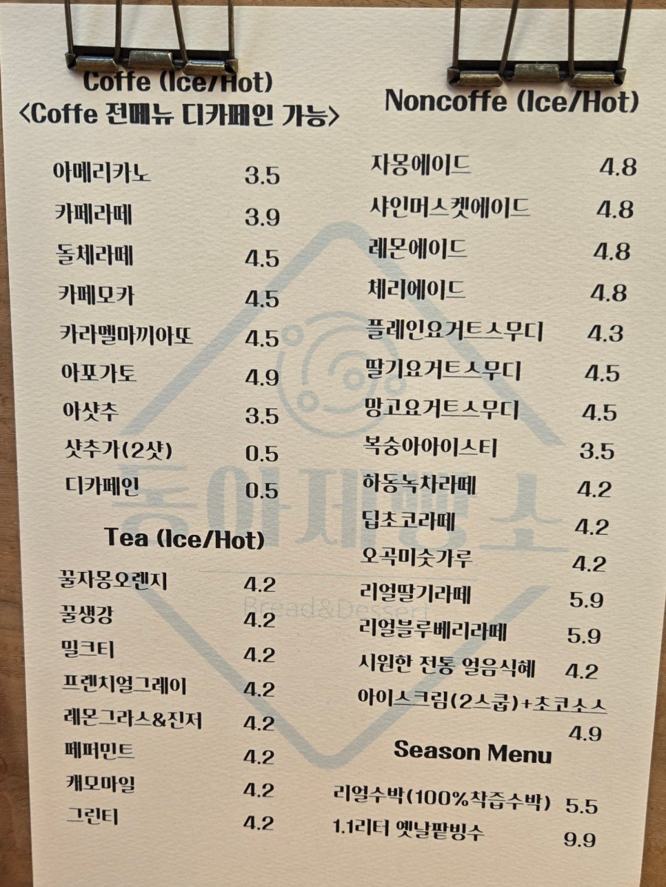 동아제빵소 이미지