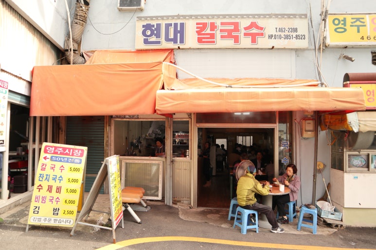 송여사칼국수 이미지