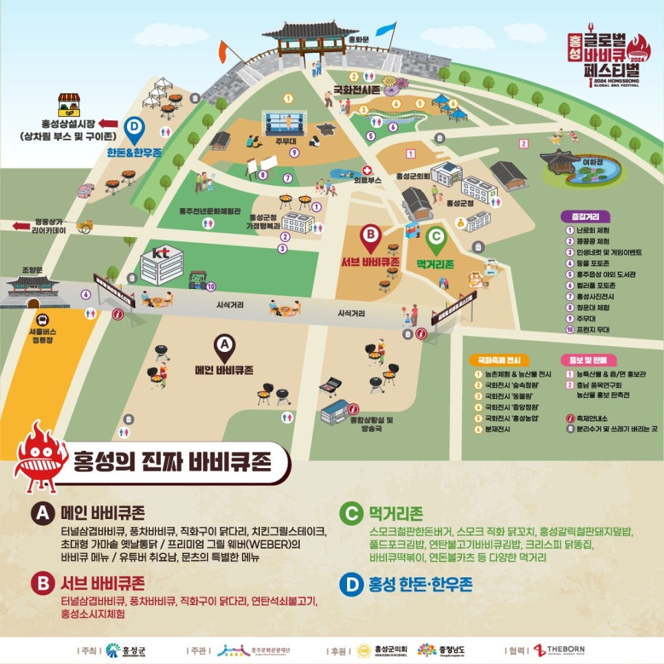 서천바베큐 이미지