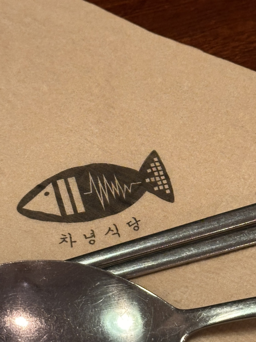 차녕식당 이미지