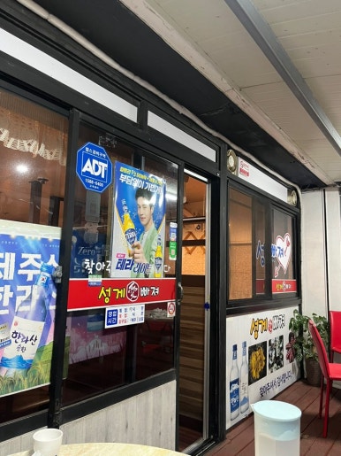 성게애빠져 이미지