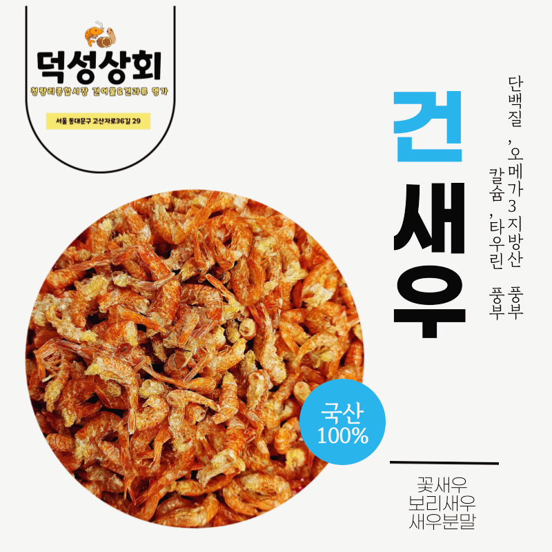 덕성상회 이미지