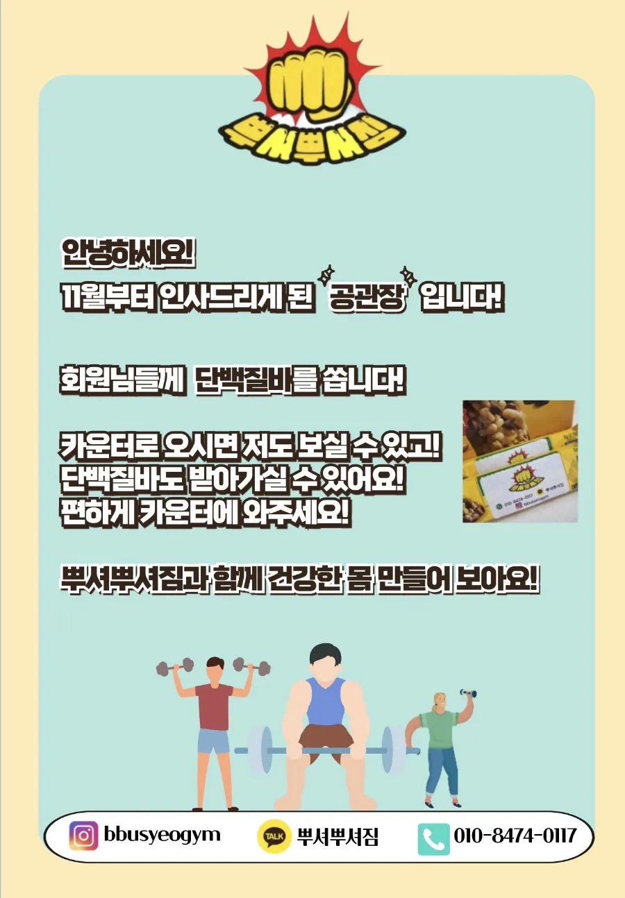 뿌셔뿌셔짐 이미지