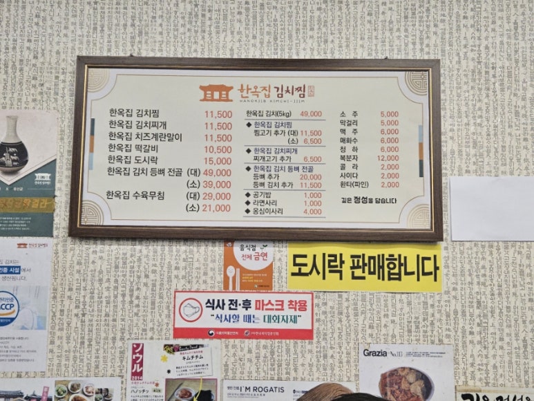 김치찜만 30년 이미지