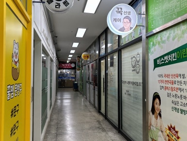 꾹선생케어 이미지