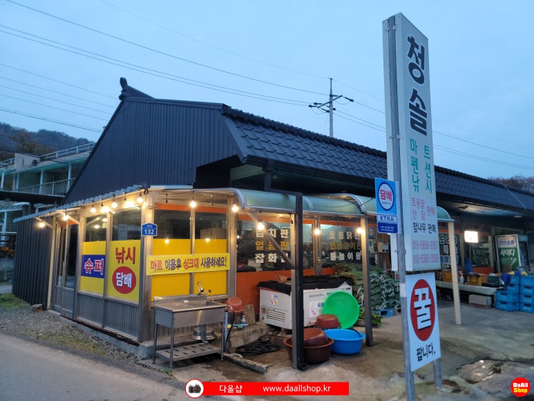 청솔마트 이미지