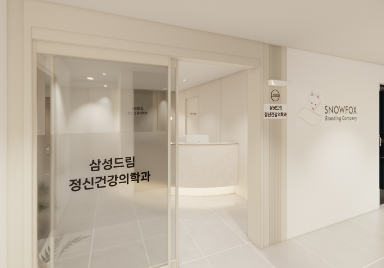 진심정신건강의학과의원 이미지