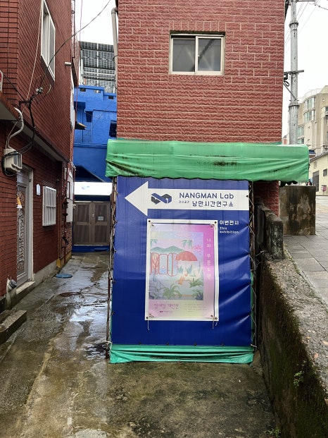 낭만시간연구소 이미지