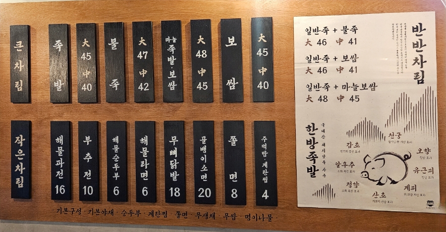 한석봉 족발서당 동탄북광장점 이미지