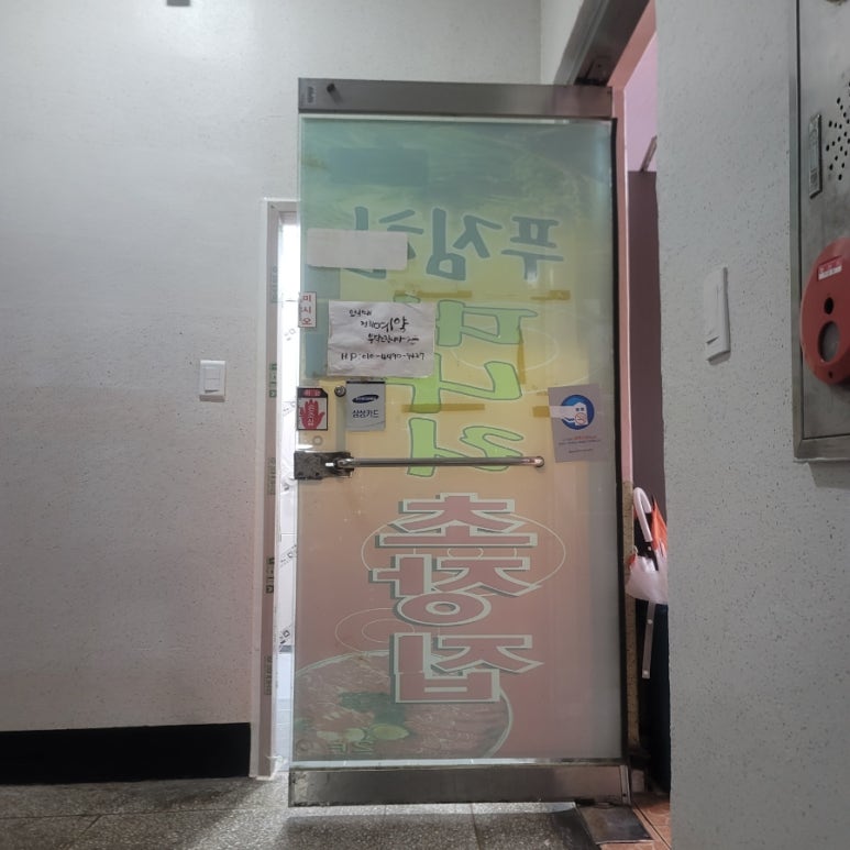 푸짐한대나리초장집 이미지