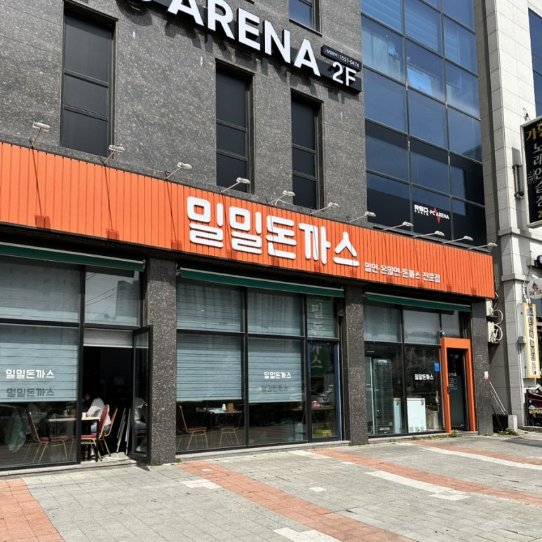 밀밀돈까스 이미지