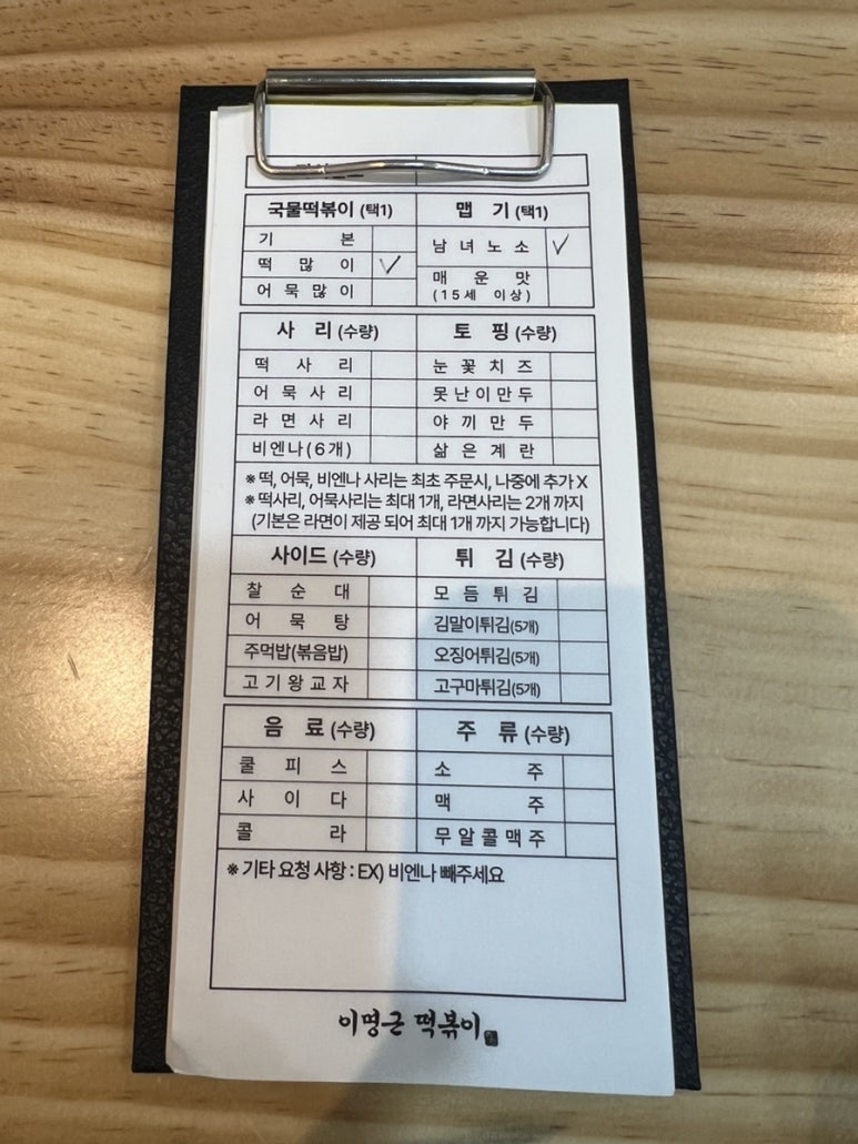 이명근떡볶이 이미지