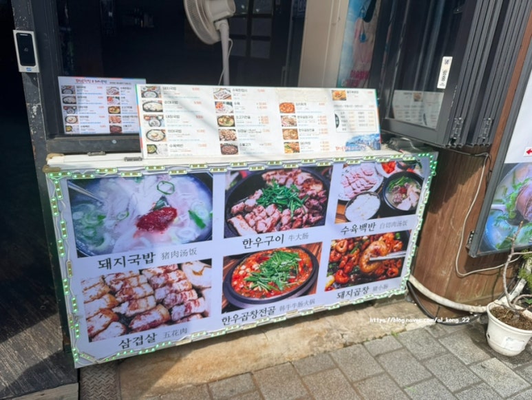 부산곱창집돼지국밥 이미지