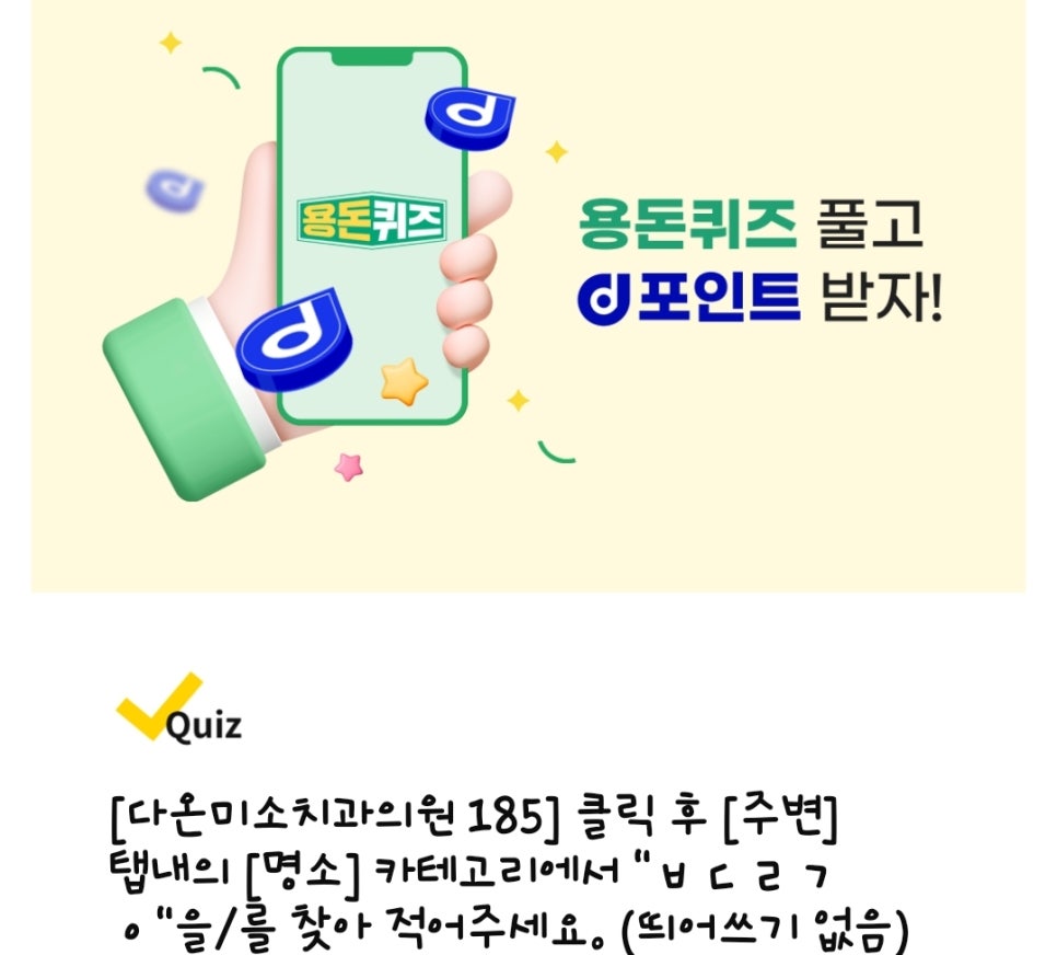 다온미소치과 이미지