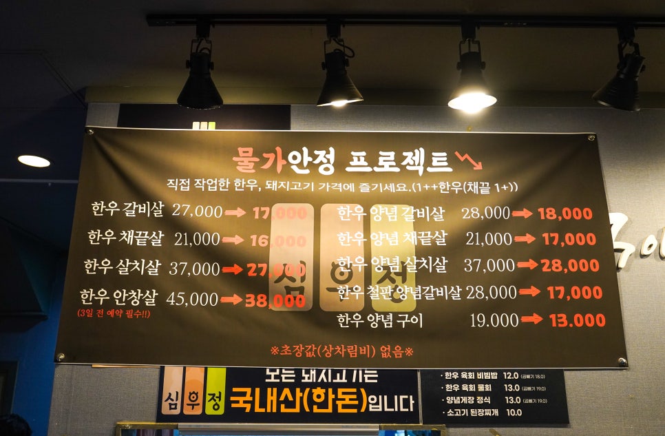 안정식육식당 이미지