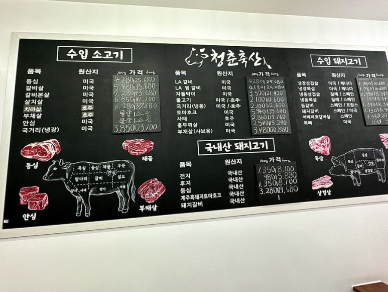 청춘축산 이미지