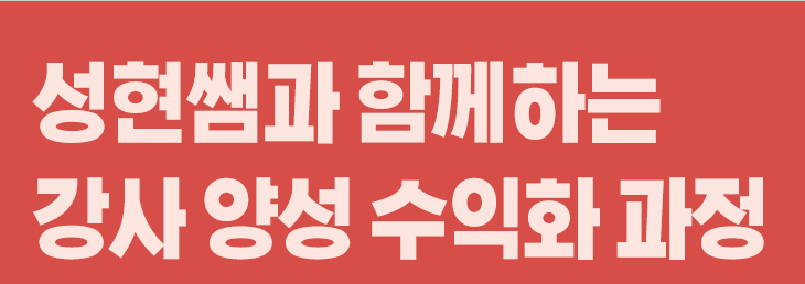 강사와사람들 이미지