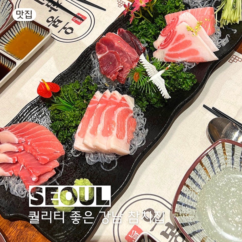 진오봉참치 이미지