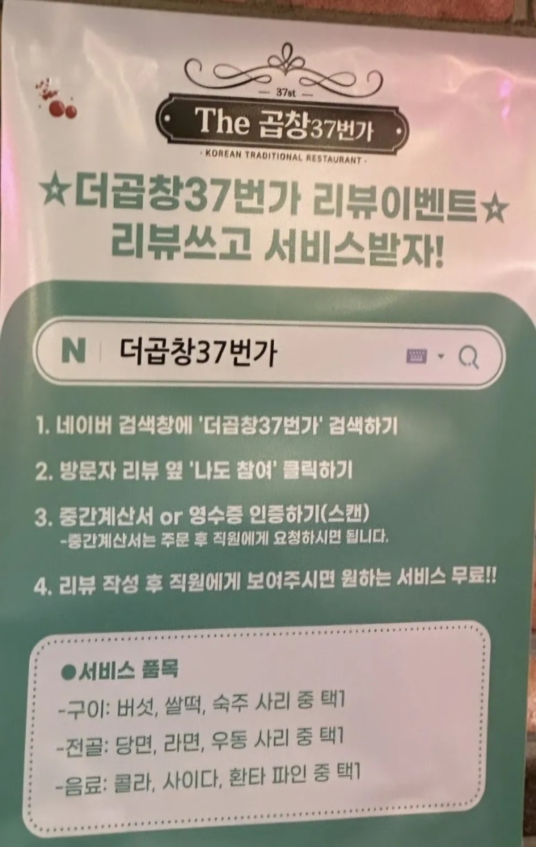 더(The)곱창37 이미지