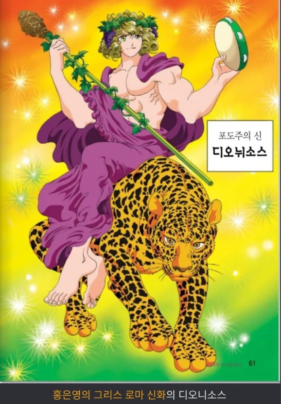 디오니 이미지