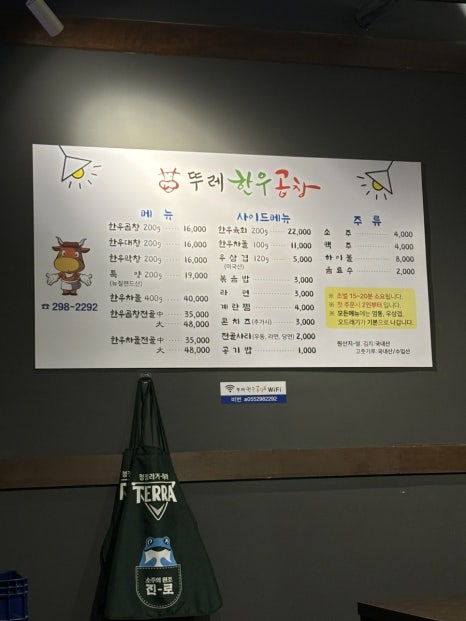 뚜레한우곱창 이미지