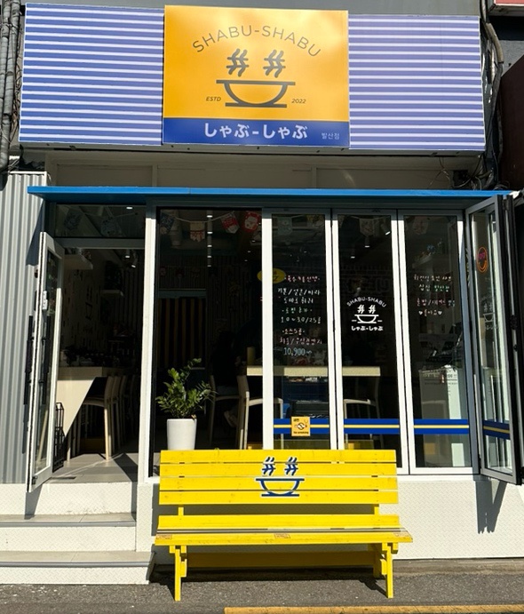 샵샵 이미지