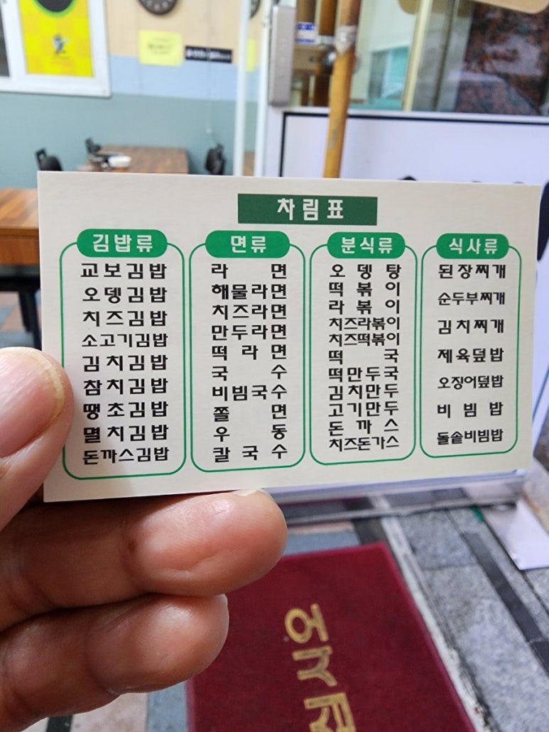 교보김밥 이미지