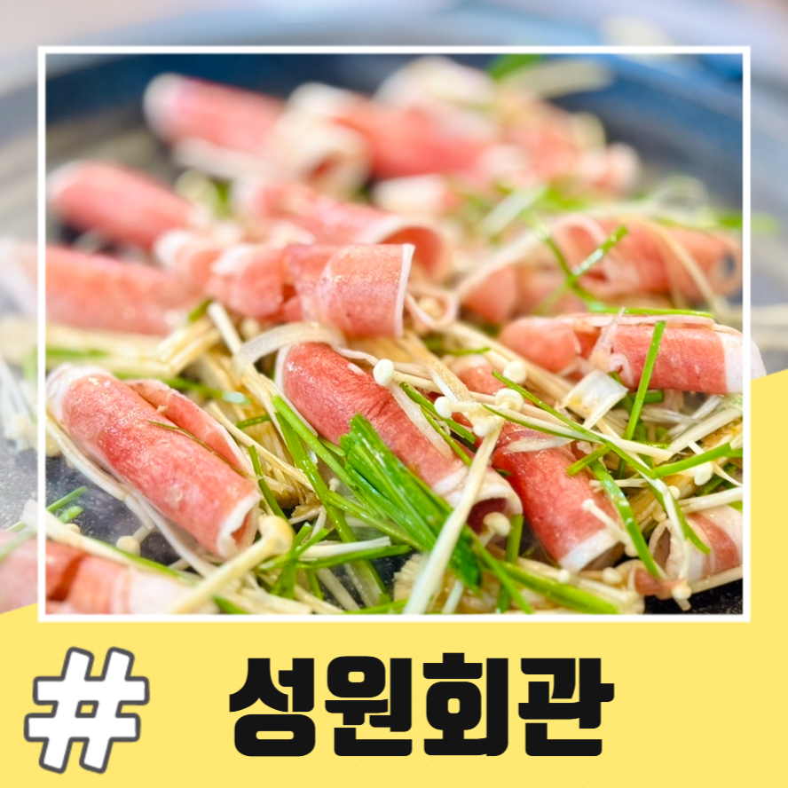 성원오리 이미지