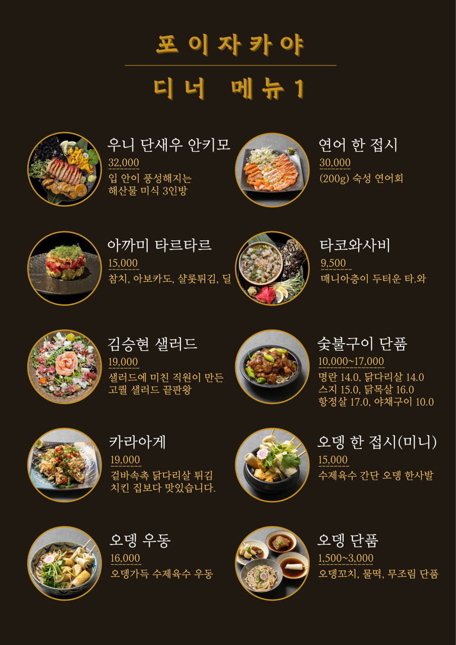 덮밥에반하다 이미지