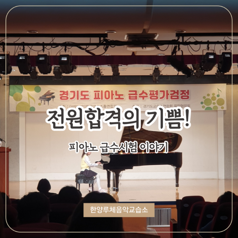 전원음악교습소 이미지
