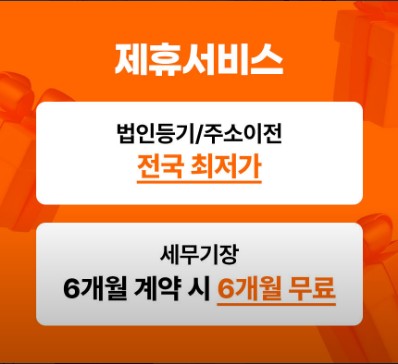 비상주사무실공유오피스라임비즈동탄2 이미지