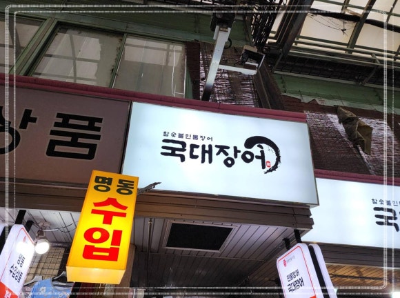 국대장어 이미지