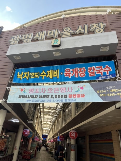 피자스쿨광명새마을 이미지