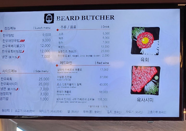 털보정육식당 이미지