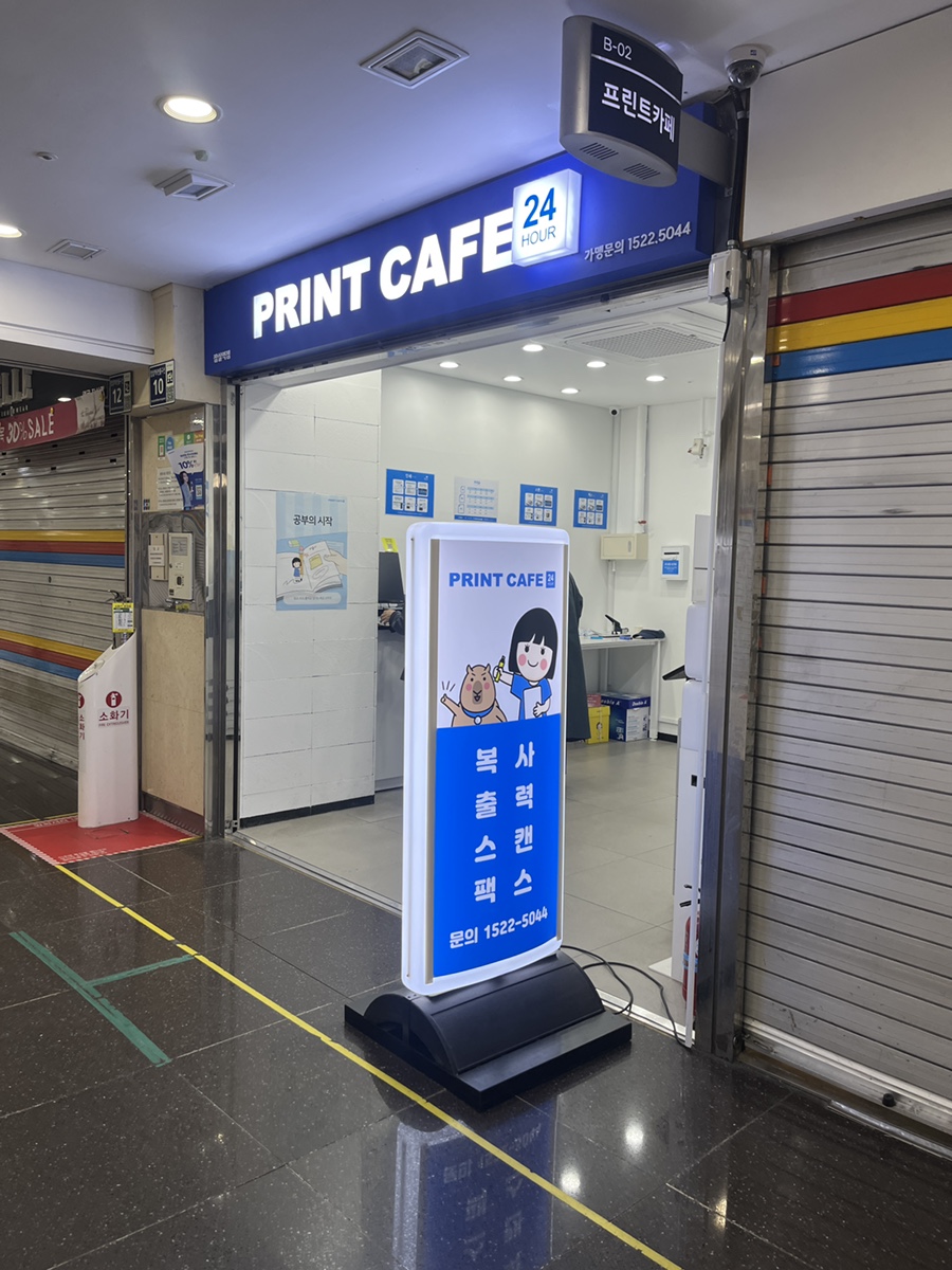 프린트카페잠실역점 이미지