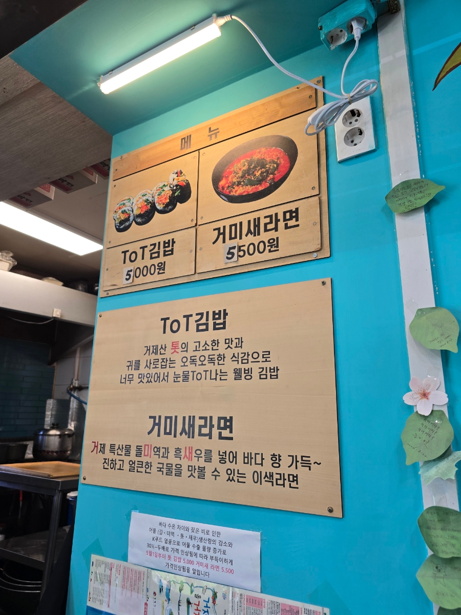 쌤김밥 이미지