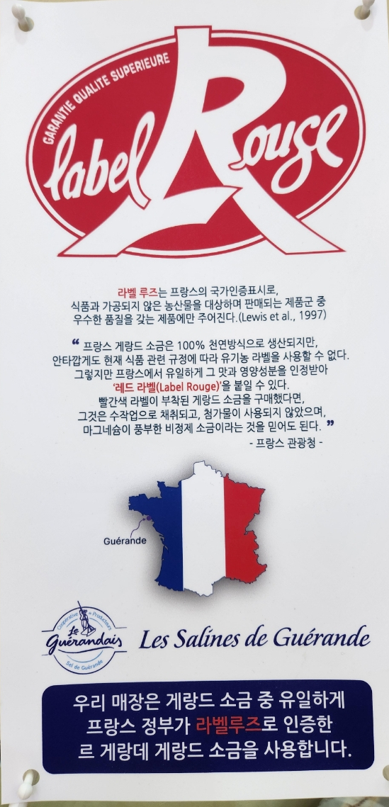 바그뒤빵(Vague du pain) 이미지