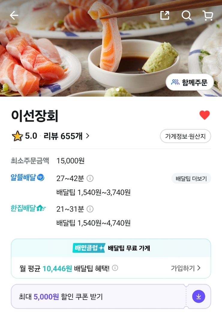 이선장회 이미지