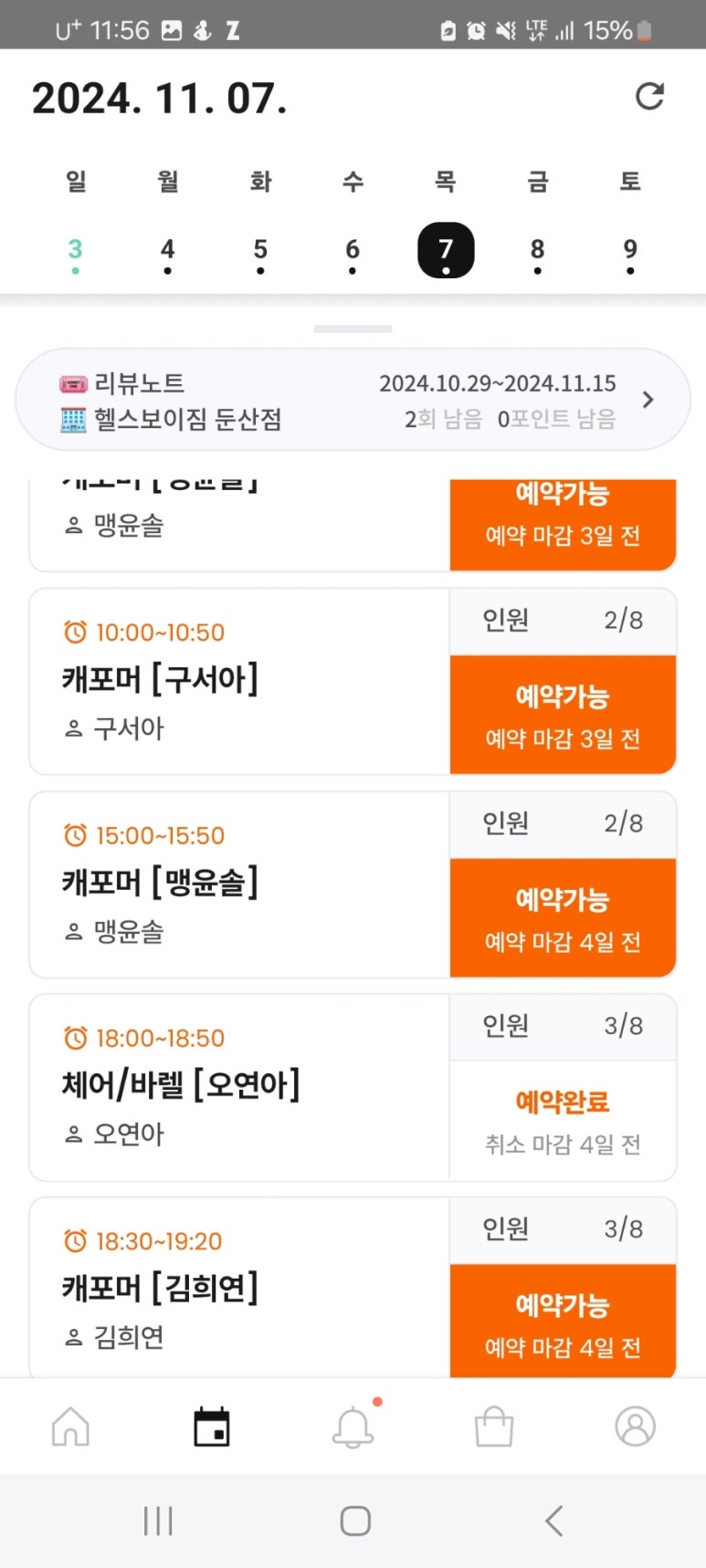 헬스보이짐대전 이미지