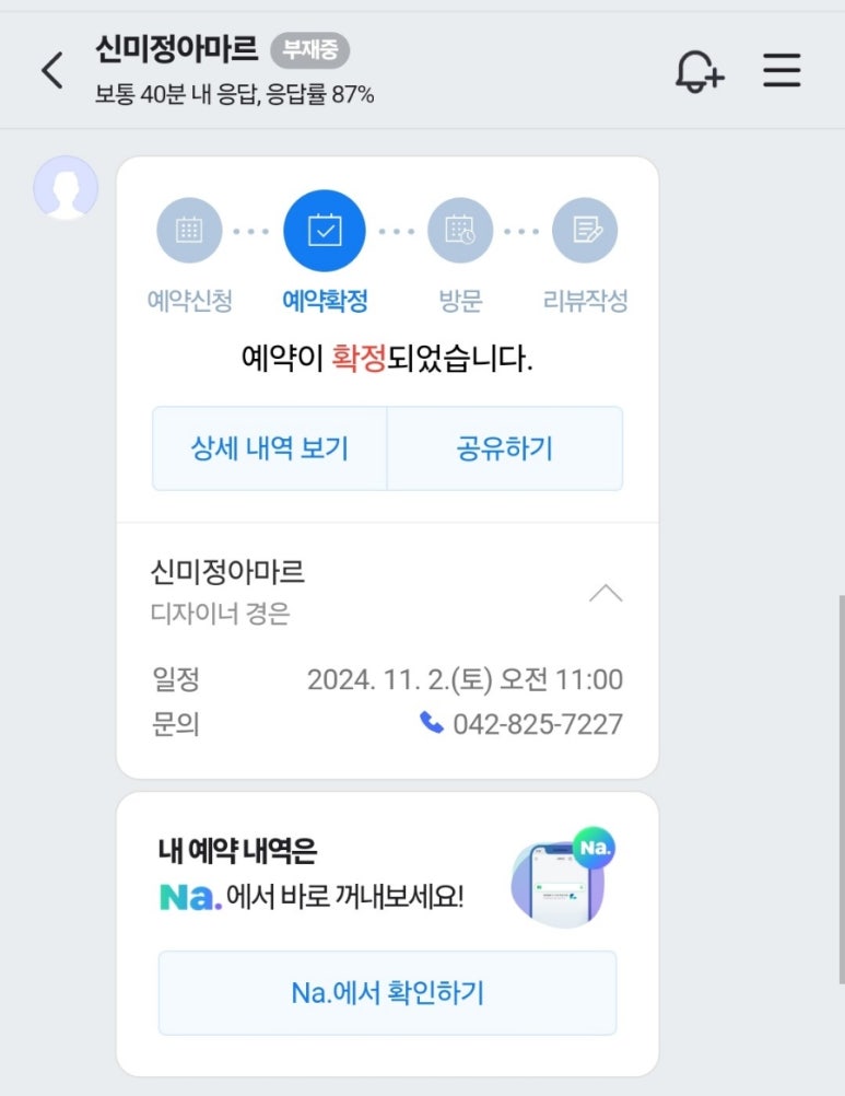 신미정아마르 이미지