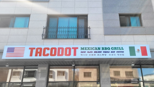 타코닷 청라점 이미지