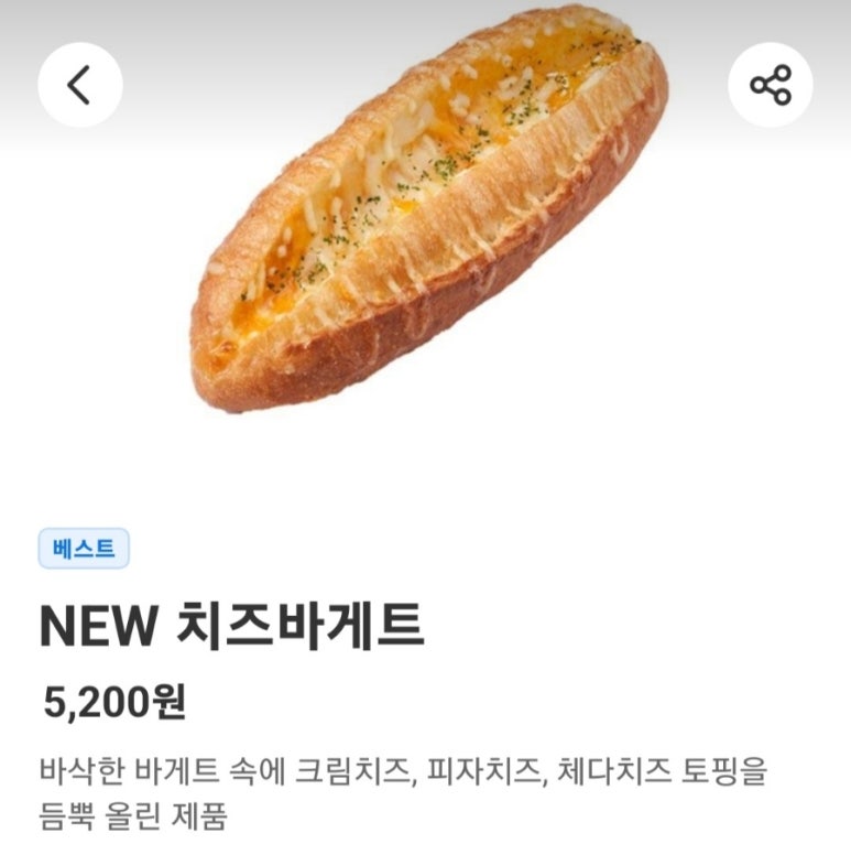 뚜레쥬르군산 이미지