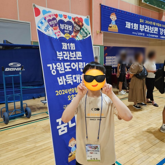 연세바둑학원 이미지