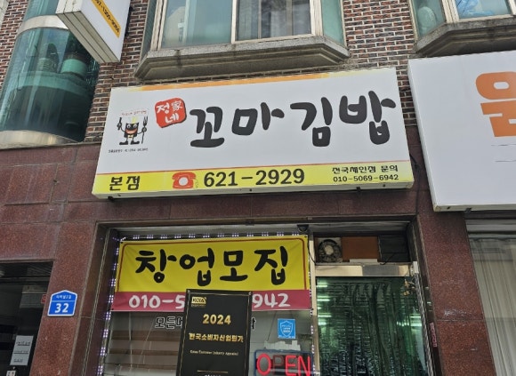 정가네꼬마김밥 이미지