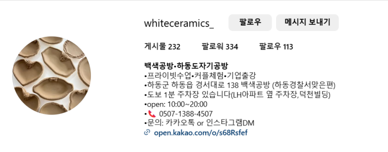 백색공방 이미지