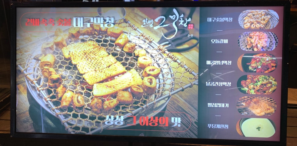 인생2막창 이미지
