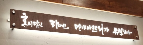멘야마쯔리루원시티점 이미지