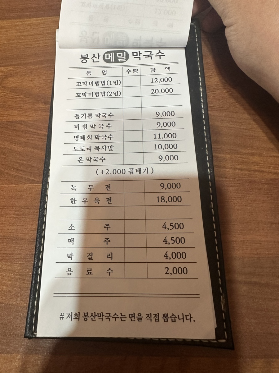 봉산메밀막국수 이미지