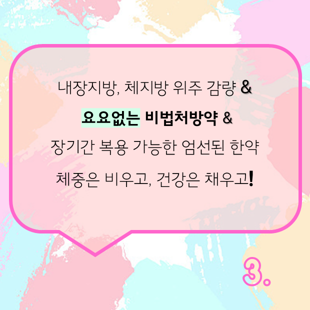 바비한의원 이미지