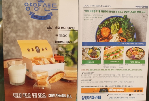 양양여성협동조합 이미지